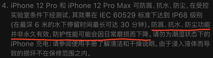 河口苹果手机维修分享为什么 iPhone 标明防水仍有可能进水损坏 