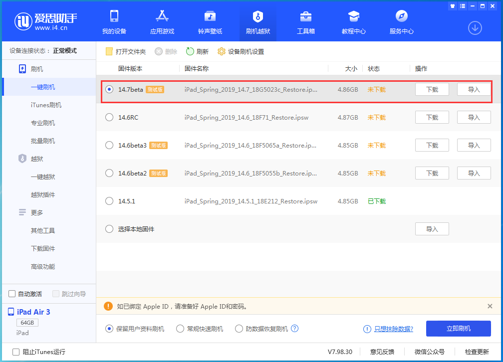 河口苹果手机维修分享iPhone 保护隐私小技巧 