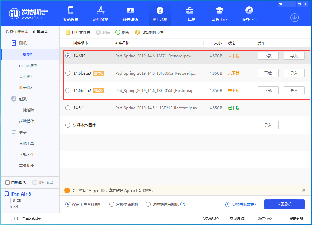 河口苹果手机维修分享升级iOS14.5.1后相机卡死怎么办 