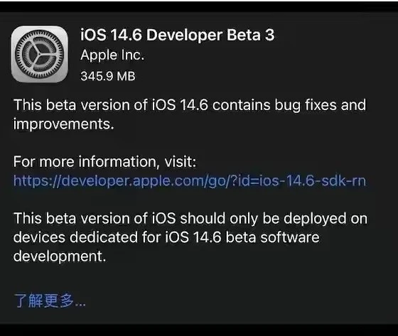 河口苹果手机维修分享iOS14.6正式版什么时候来 