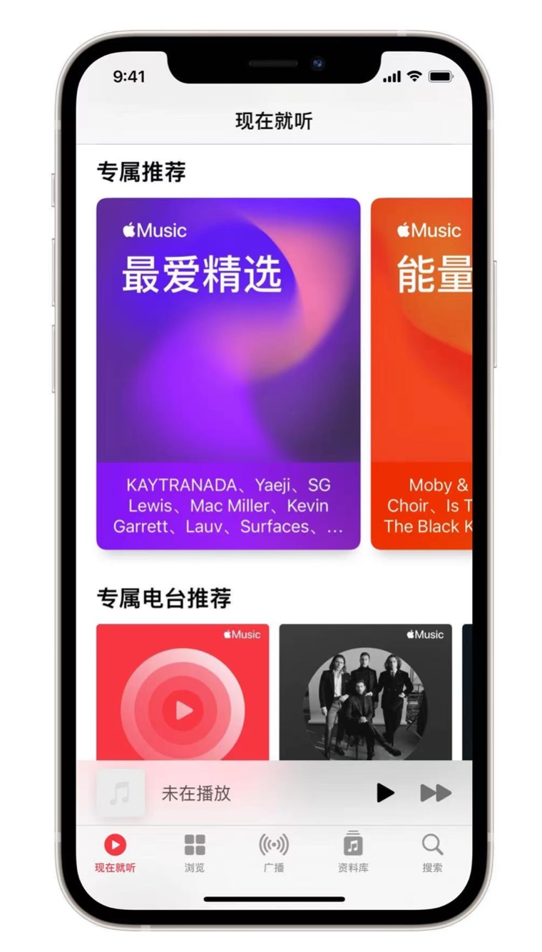 河口苹果手机维修分享iOS 14.5 Apple Music 新功能 