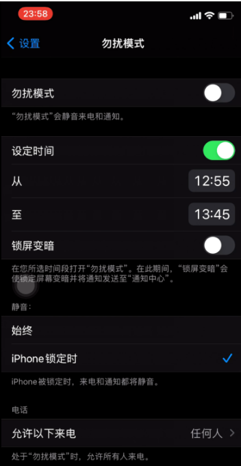 河口苹果手机维修分享如何使用iPhone能更好的保护个人隐私 