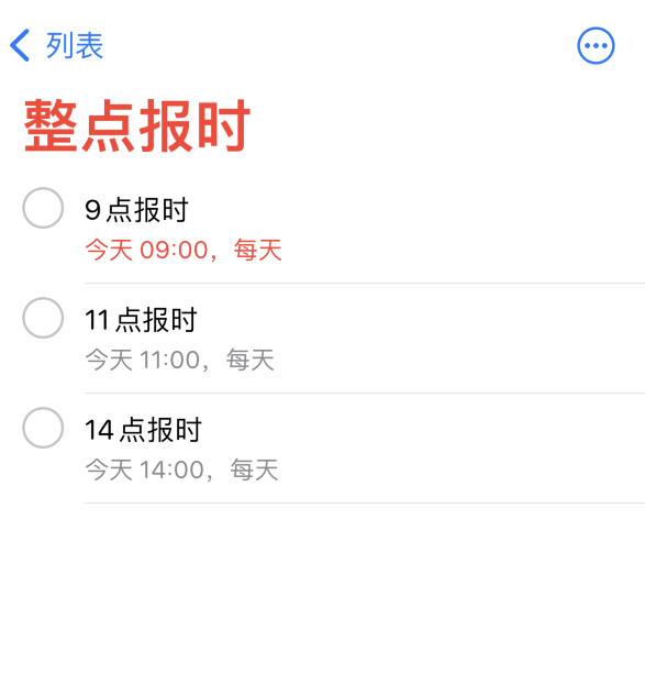 河口苹果手机维修分享如何在 iPhone 上设置整点报时提醒 