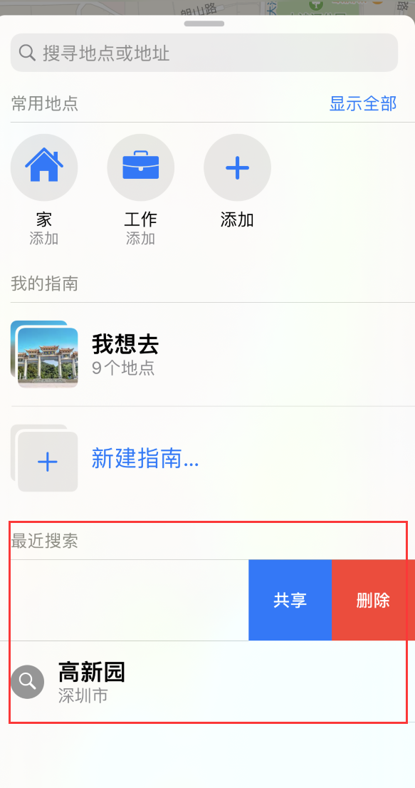 河口苹果手机维修分享保护个人隐私 