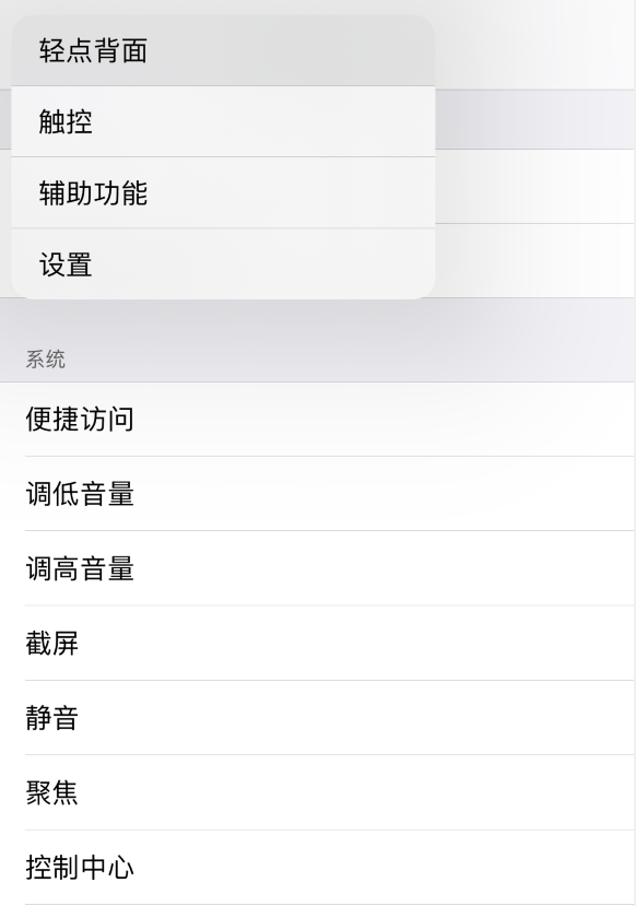 河口苹果手机维修分享iOS 14 值得了解的 6 个细节设置 