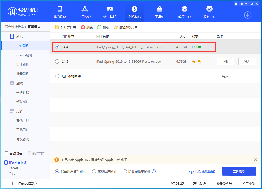 河口苹果手机维修分享iPhone 12 提示“无法检查更新”导致不能正常升级怎么办 