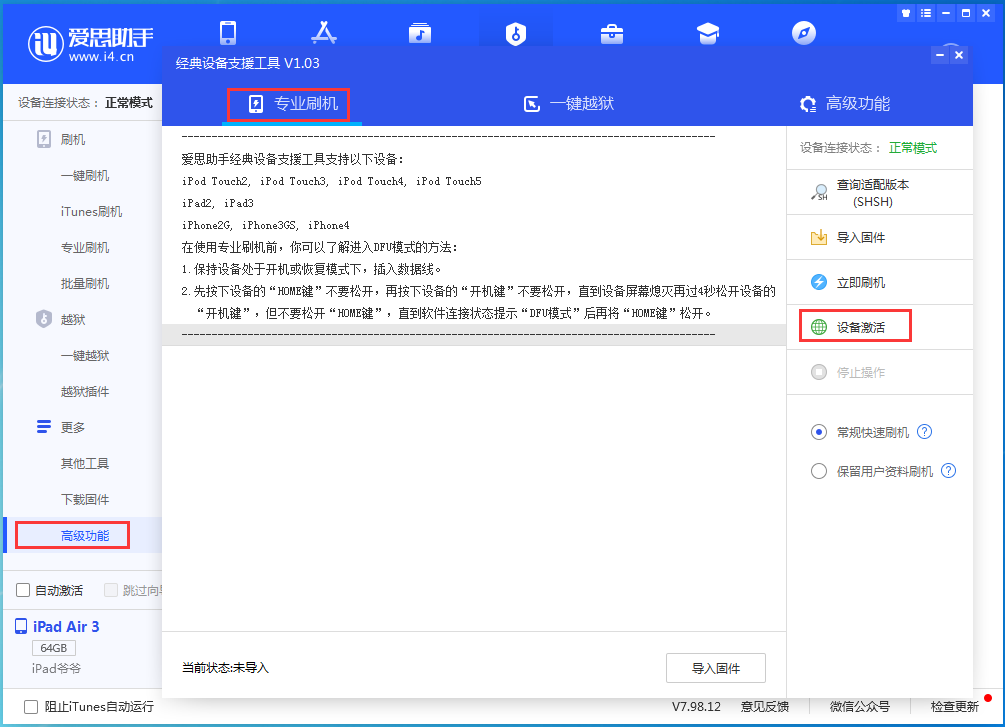 河口苹果手机维修分享iOS 14.2RC 版更新了什么内容 