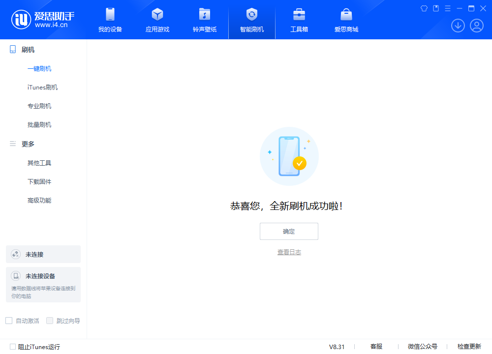 河口苹果手机维修分享iOS 18.2正式版升级_iOS 18.2正式版一键刷机教程 