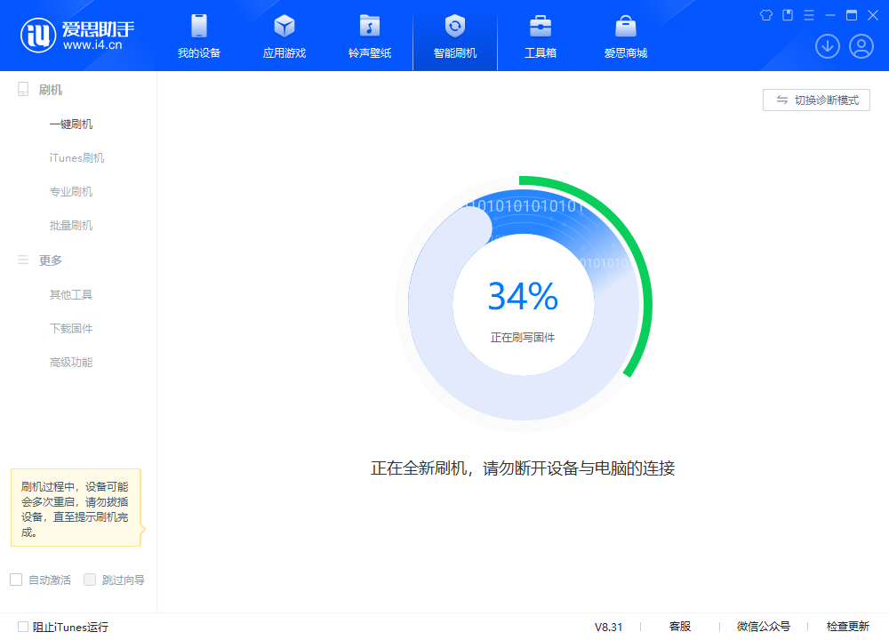 河口苹果手机维修分享iOS 18.2RC版升级_iOS 18.2RC版一键刷机教程 