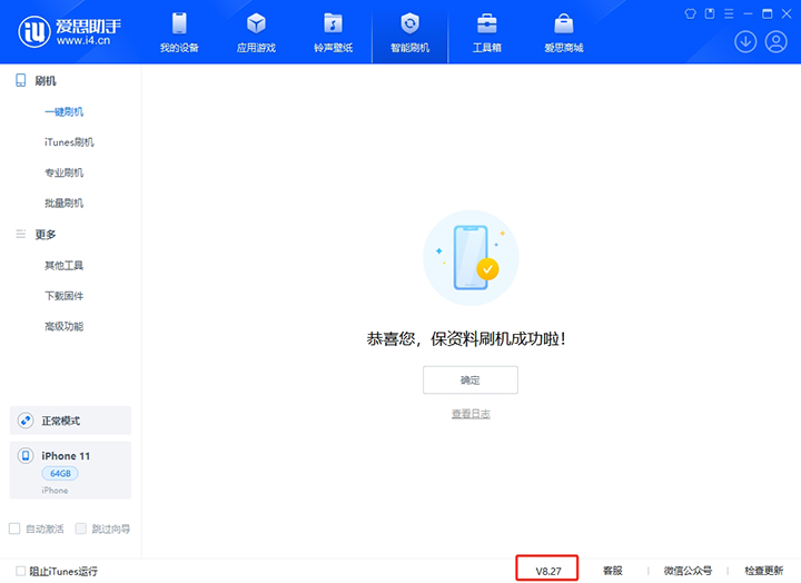 河口苹果手机维修分享iOS 17.6正式版评测_iOS 17.6正式版一键刷机教程 