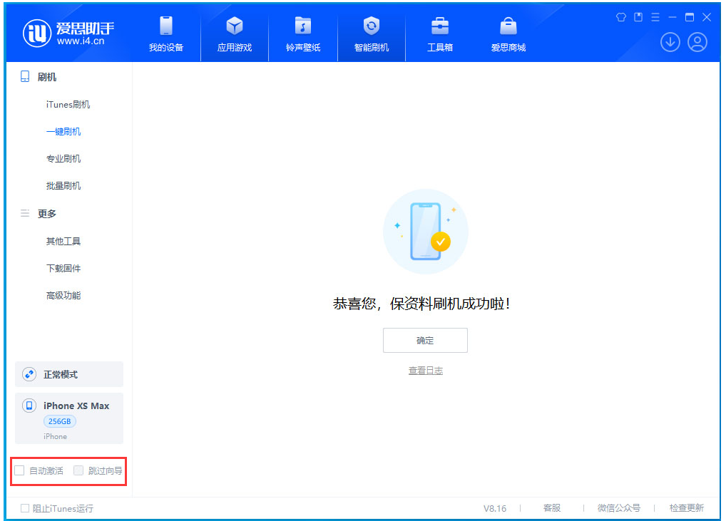 河口苹果手机维修分享iOS 17.4 RC版升级_iOS 17.4 RC版一键刷机教程 