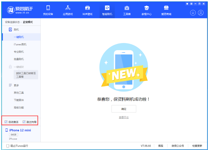 河口苹果手机维修分享iOS 17.2 RC版升级_iOS 17.2 RC版一键刷机教程 