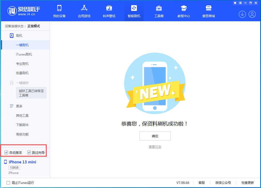 河口苹果手机维修分享iOS 16.1正式版升级_iOS 16.1正式版一键刷机教程 