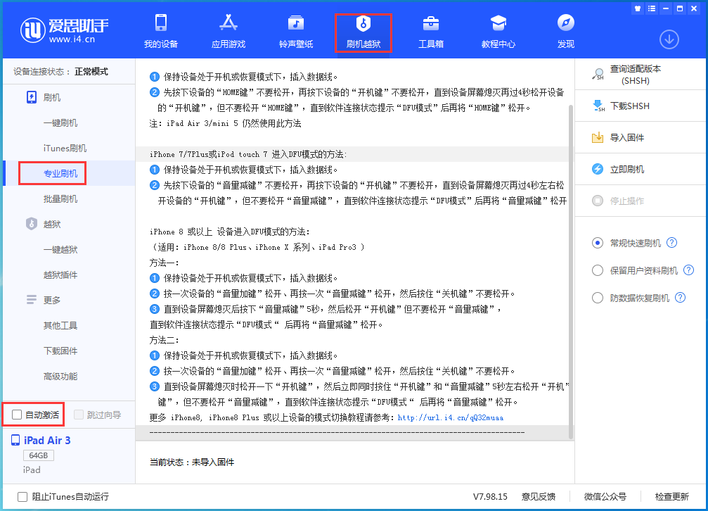 河口苹果手机维修分享iOS 14.5 测试版_iOS 14.5 测试版一键刷机教程 